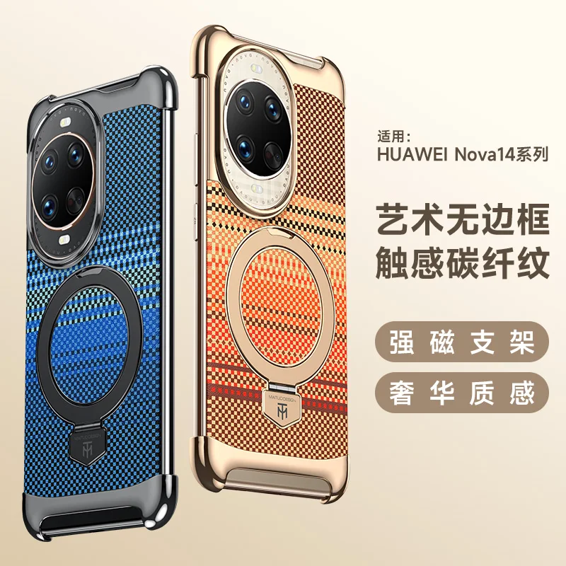 

Suitable for Huawei Nova 14 Ultra Pro Magnetic wireless charging shockproof bracket phone Case