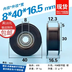 6Pcs 8x40x16.5mm DT/STG/slot width 12.3mm slot diameter Φ 30/with 608Z bearing I-shaped black plastic wrapped pulley H