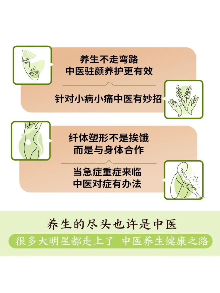 Book-Winshare Amazing Traditional Chinese Medicine Health Tips