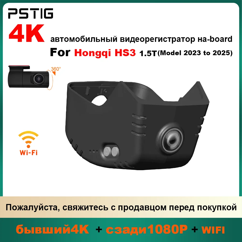 Customized OEM Plug and play For Hongqi HS3 Indoor rearview mirror rain sensor cover Model Year 2023 to 2024