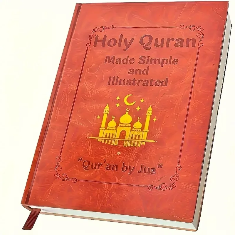 رحلة القرآن الكريم - دليل دراسة القرآن الكريم بسيط ومصور لجميع 114 سورح