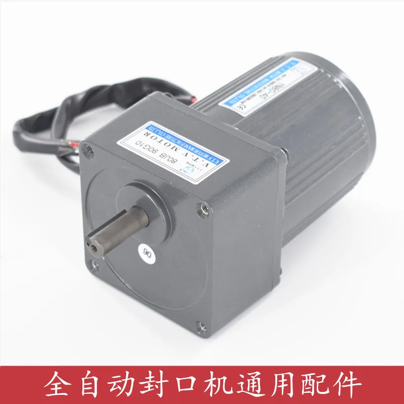 Automatic milk tea sealing machine down press motor accessories up motor   accessories