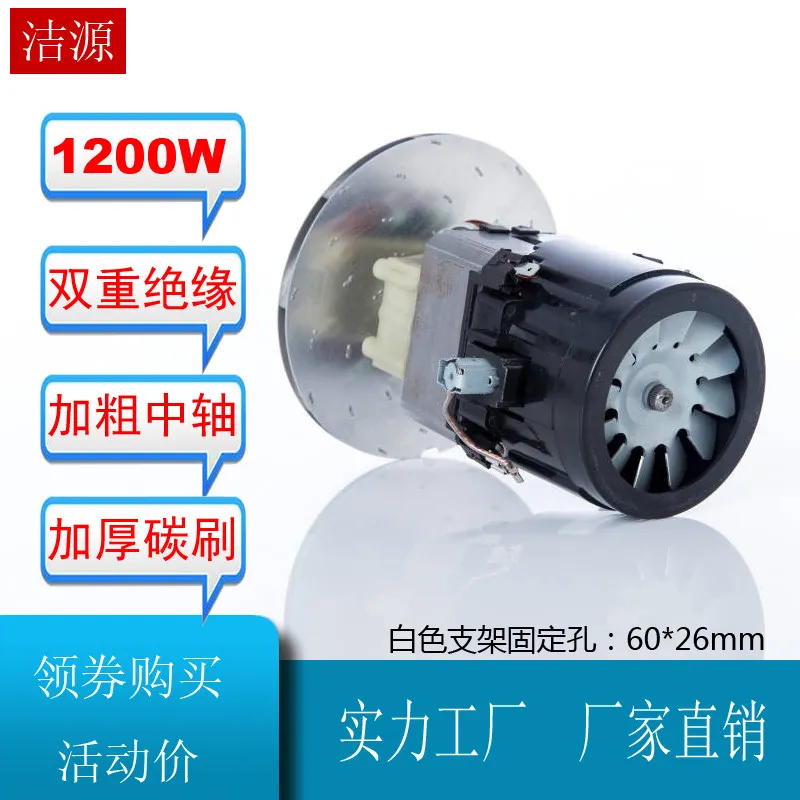 Adapt To D807 Vacuum Cleaner Motor D-807 D-805 D-806 Motor Motor Fan Accessories Split Type