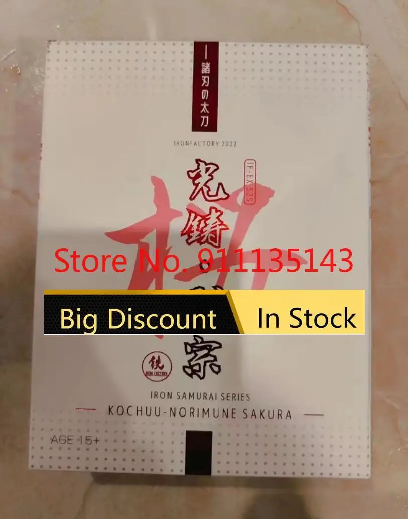 

Железная фабрика, двойная лезвие Kochuu Norimune Drift Mini If Ex-52s