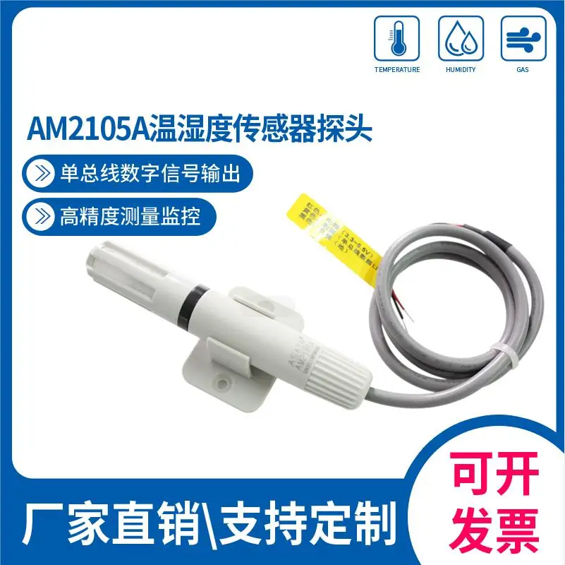 Imagem -02 - Dustproof Temperatura e Umidade Sensor Dust Probe Digital Signal Am2105a