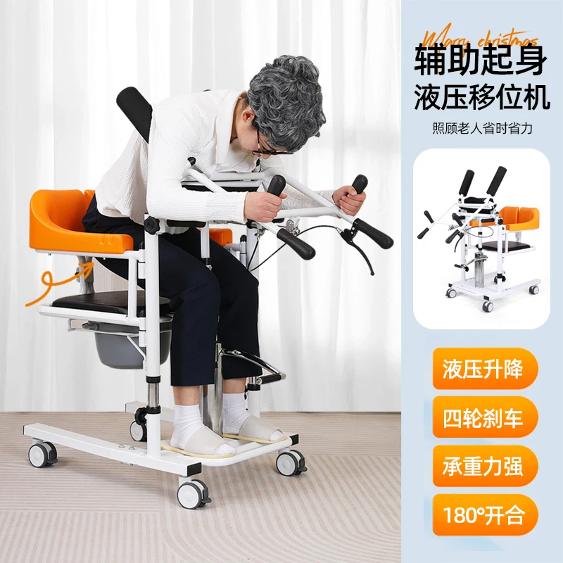 Multifunctional Lifter Bedridden Paralyzed Patient Incapacitated Elderly Disabled Hydraulic Lifting Nursing Seat