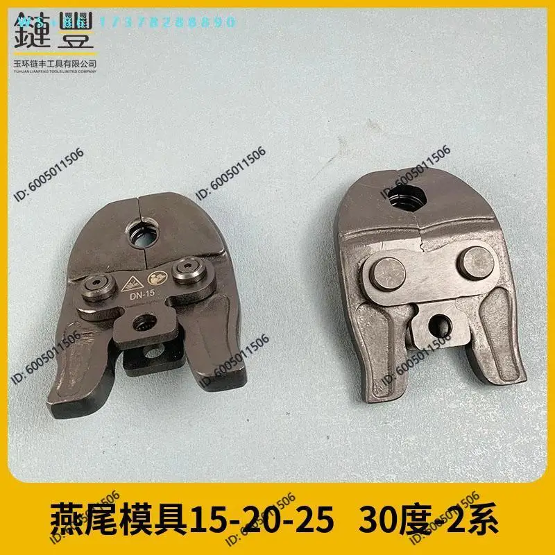 Electric Pipe Pliers Pressing Die Ring Pressing Die Dovetail Pliers Tilt 30 Degrees