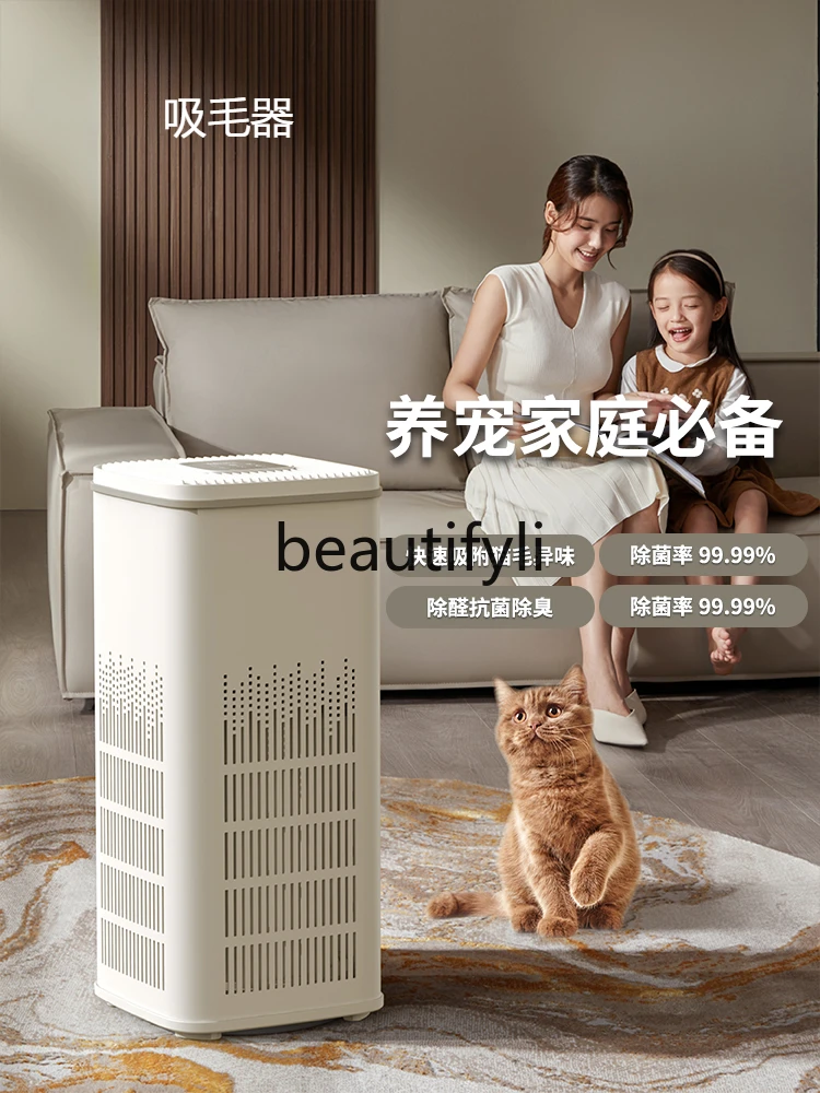 

Cat hair suction air purifier pet deodorization odor allergen suction floating hair purifier