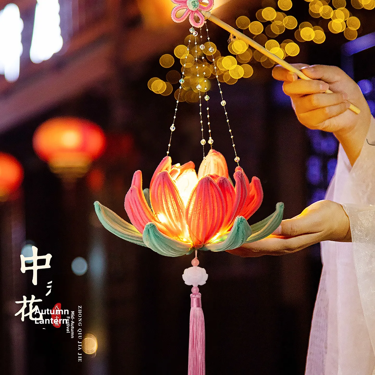 2026-new-diy-handmade-lotus-flower-lantern-torque-rod-material-kit-traditional-chinese-mid-autumn-festival-handheld-lamp
