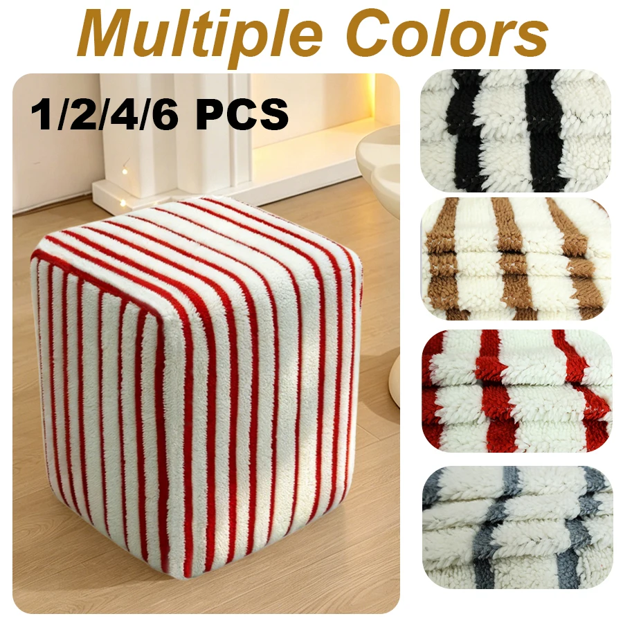 1/2/4/6 Pcs striped square stool covers elastic footstool covers fully wrapped protective covers suitable for offices and homes