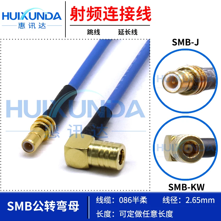 Semi-Flexible 2 Cable SMB Male to Female Right Angle Extension Adapter - Compatible with SMB-J/SMB-KW Connectors