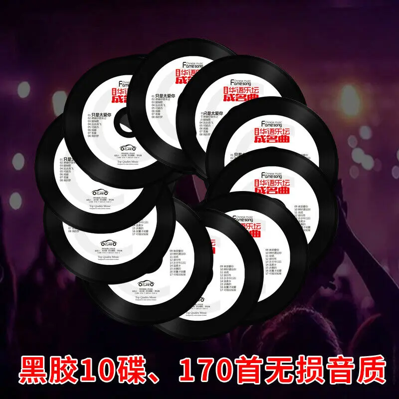 2023 gorąca chińska muzyka pop na 10 płyt CD
