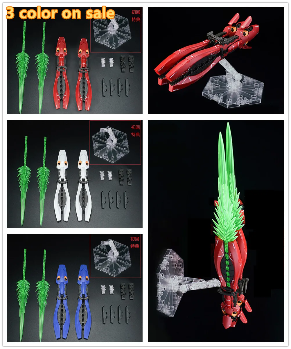 กรวย klakson Double แบบ EW พร้อมชุดอาวุธพื้นฐานสำหรับ RG 1/144 MSN-04FF DE048ซาซาบี