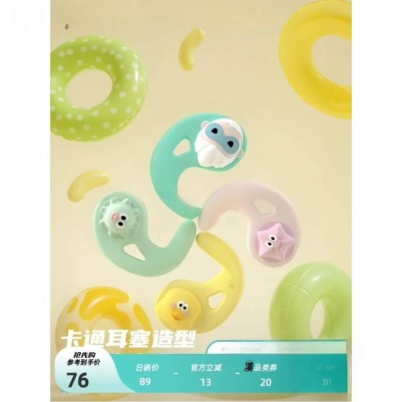 

Children's earplugs, special earplugs for swimming, waterproof and anti-ear entry, no pain, no stuffy water, no ear blockage