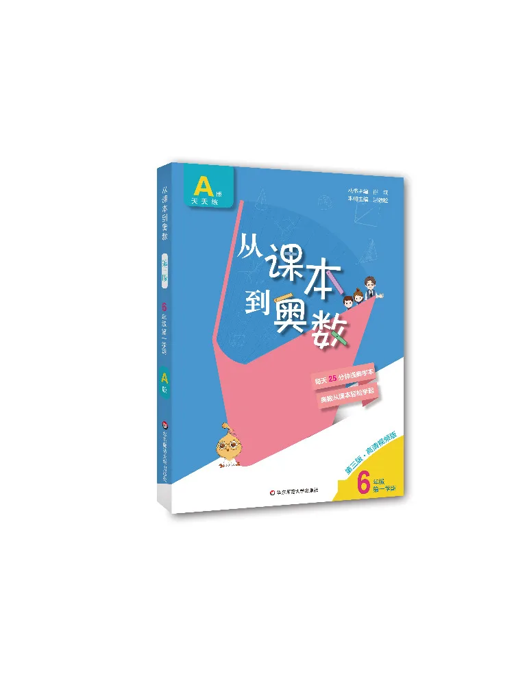 Book-Winshare From Text To Mathematical Olympiad Grade 6 First Semester Version a 3rd Edition·hd Video Version