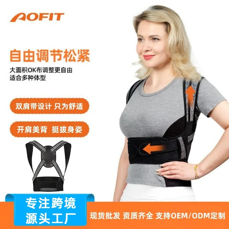 Breathable Shoulder Posture Corrector Adjustable Back Support Strap Anti Slouch Hunchback Correction Belt for Adults