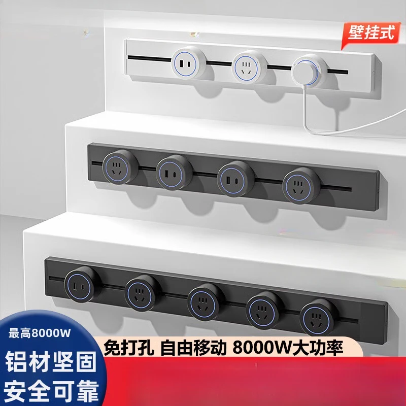 Movable Track Socket, Surface-mounted Power Sliding Rail Power Supply, Plug Into The Kitchen