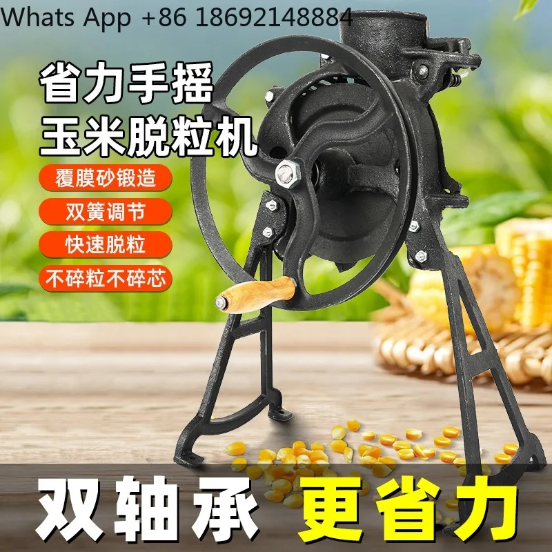 

Corn threshing machine Household small new manual grain wrapping corn threshing machine Electric corn threshing machine