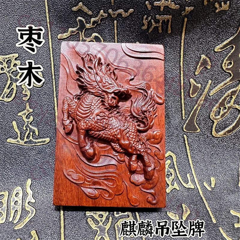 

Карта с изображением дерева жужубы, пораженного молнией, без карточного изображения события, карта «Цилин», тонко вырезанный и ручной полировкой обработанный кулон.