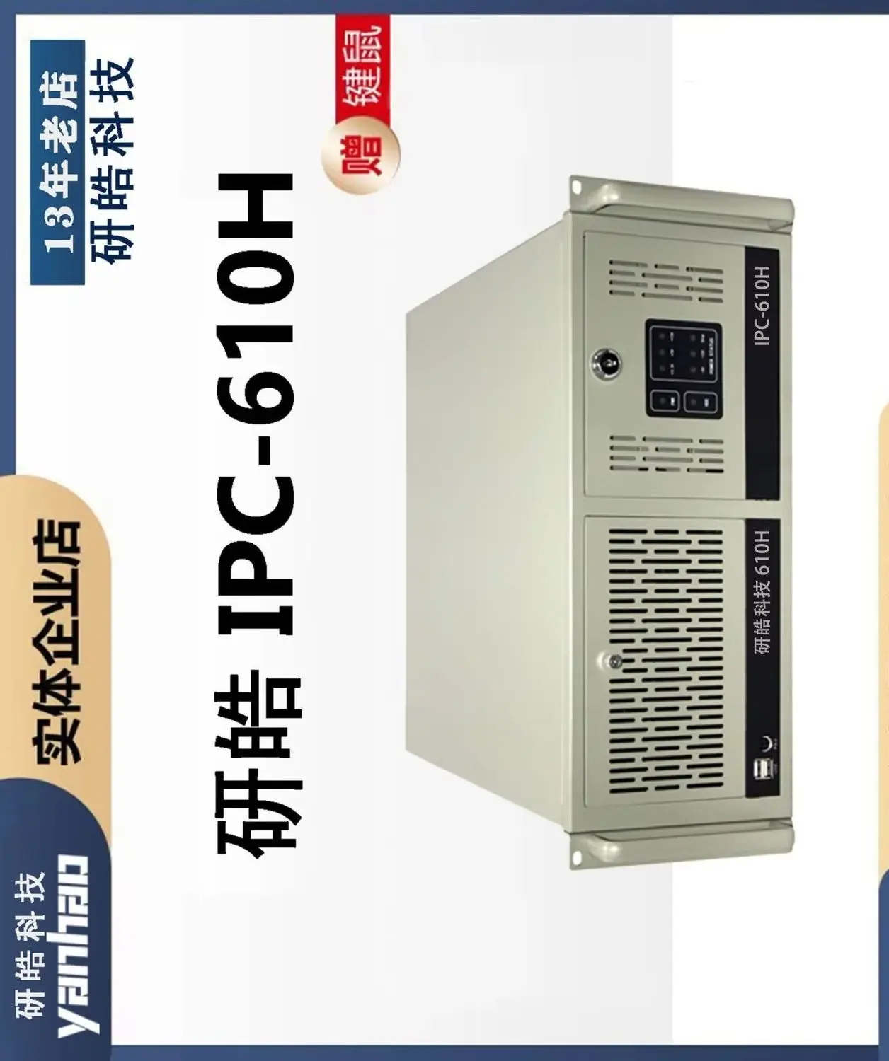 610H/4U Desktop Ori…