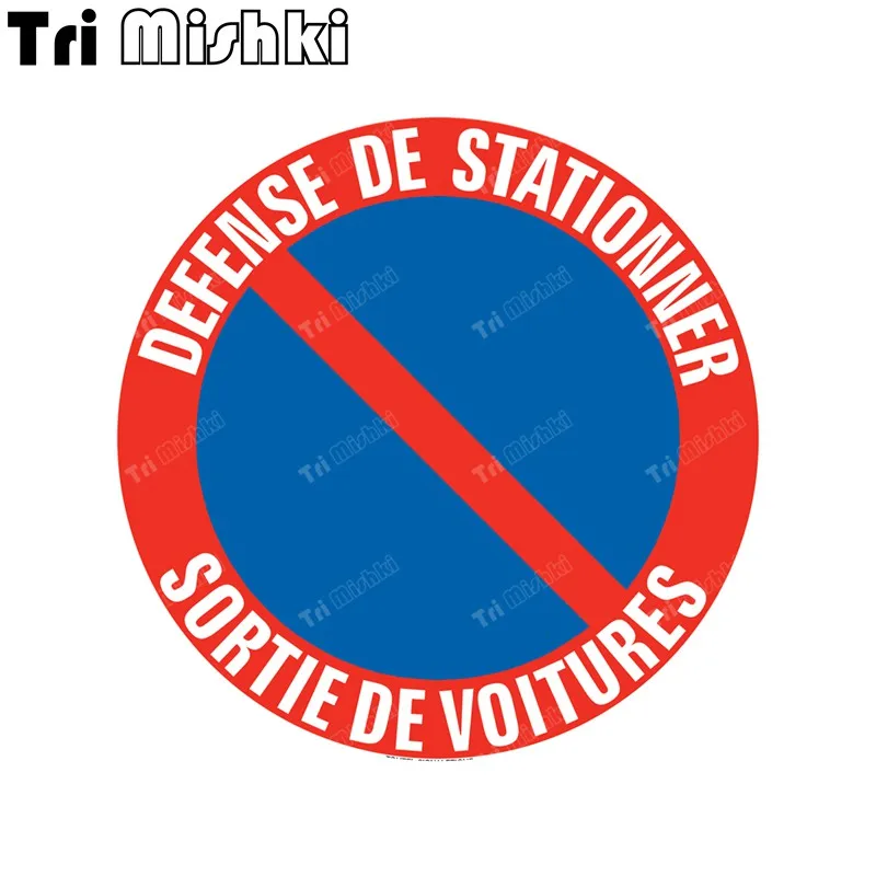 

Три мишки W1389 нет парковки при оставлении автомобиля предупреждающие лампочки наклейки на автомобиль бампер, стену двери общественных мест