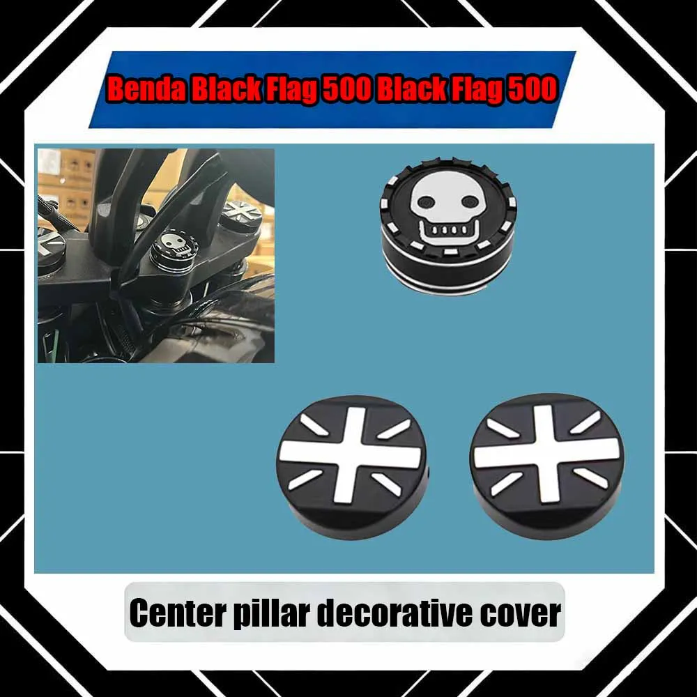 

For Benda Black Flag 500 Black Flag 500 Retrofitting the center pillar decorative cover of a motorcycle
