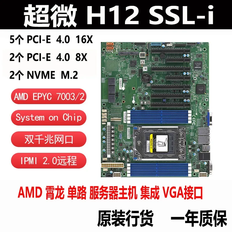 Ultramicro H12SSL-i/H11dsi Epyc Xiaolong 7402/7542/7302 Server Mainboard PCI-E4.0