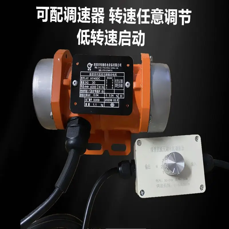 24V Dc Vibration Mo…