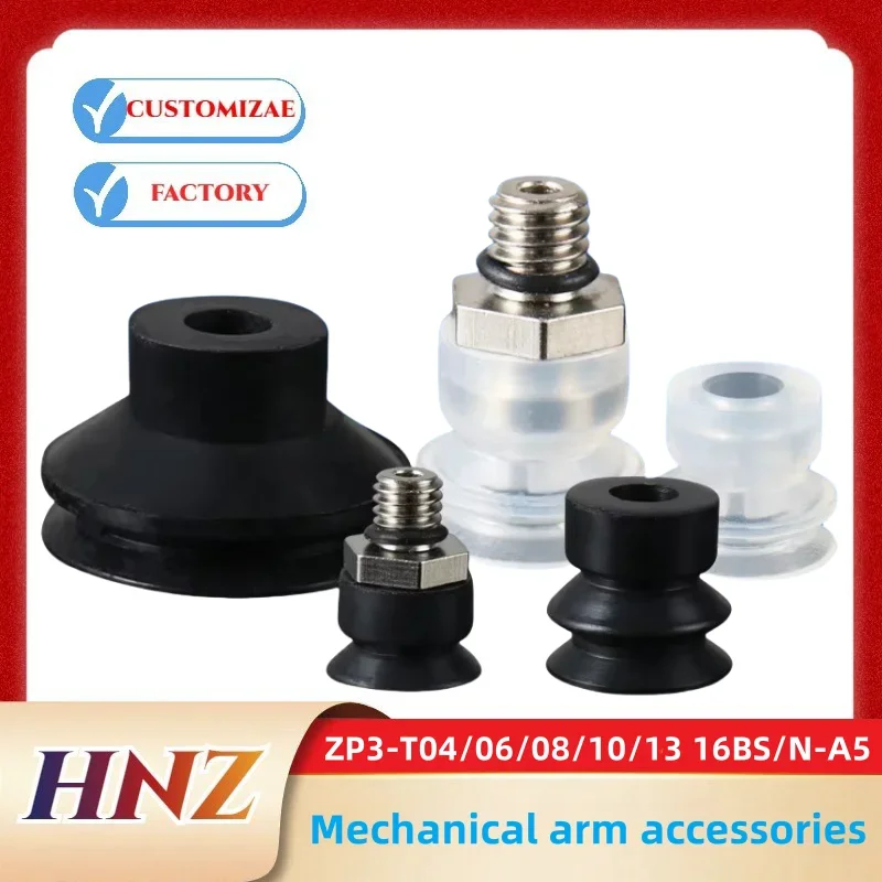 Manipulator vacuum sucker industry ZP3-T04/06/08/10/13 16S/N-A5 double-layer heat-resistant silicone suction nozzle pneumatic