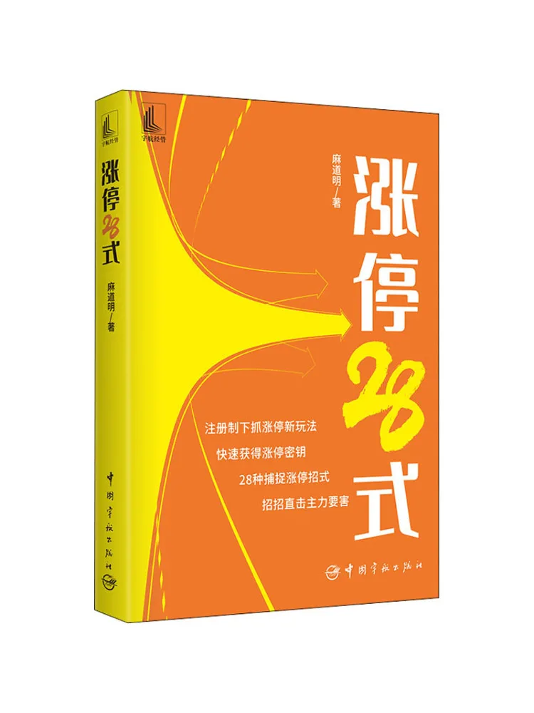 Book-Winshare 28 Style Limit Up