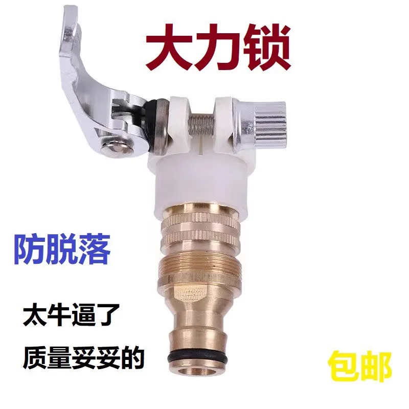 High Pressure Faucet Universal Alloy Household Car Wash Nozzle Washing Machine Quick Accessories