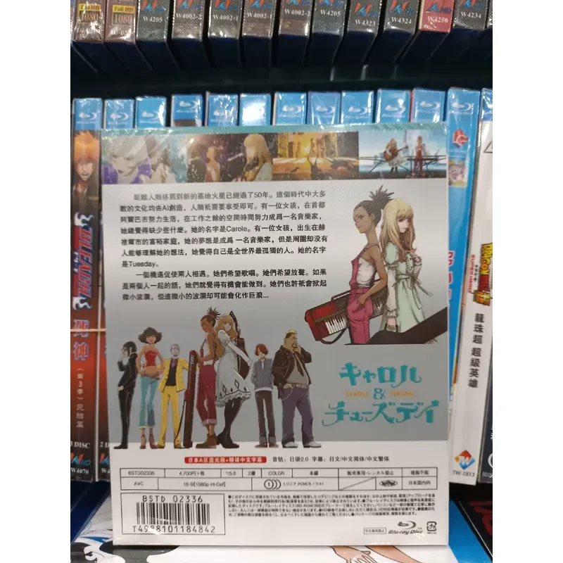 Carol and Tuesday Anime Series Complete Blu-ray Disc Collection in a Box Set