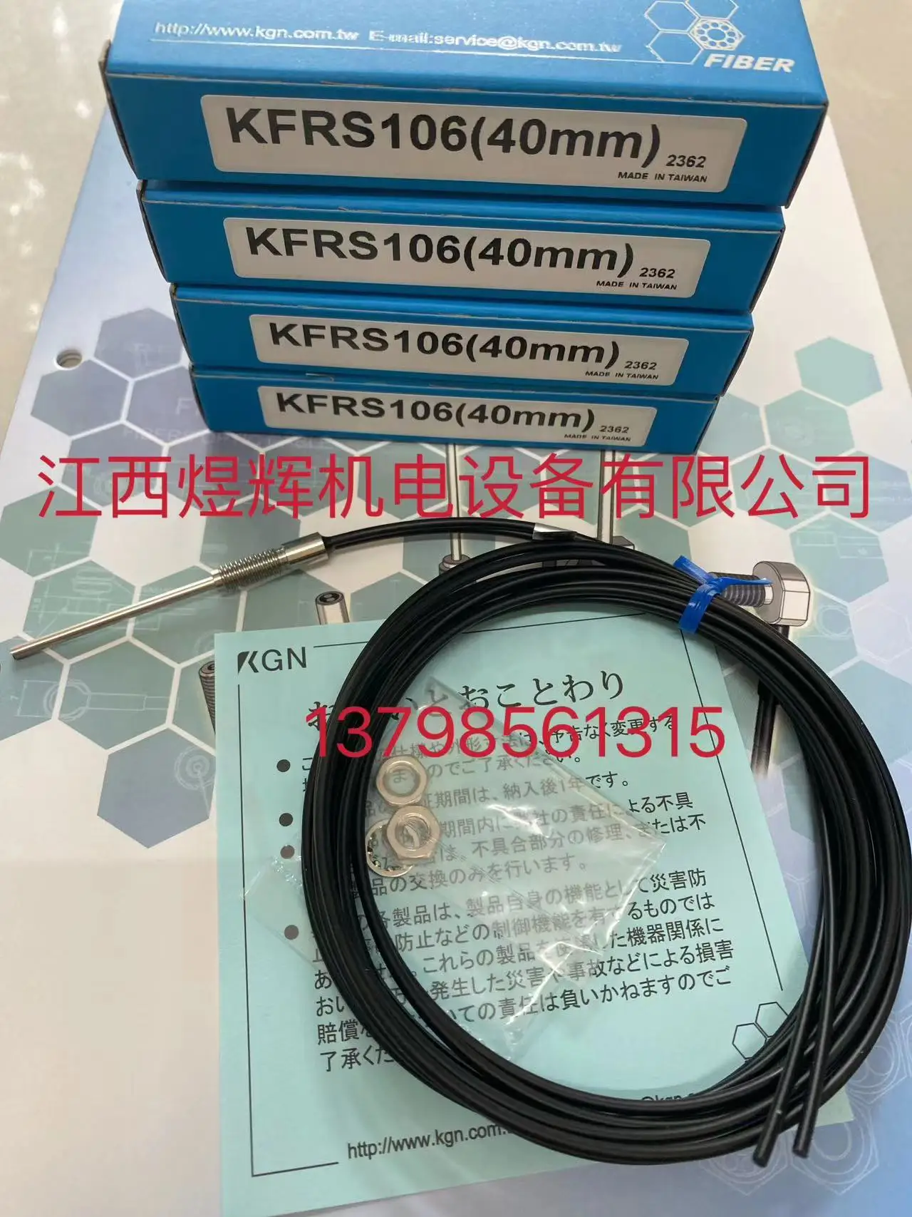 Kgn Fiber Optic Sen…