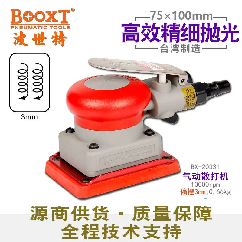 Rectangular Pneumatic Dry Grinder Taiwan Booxt Original 75*100mm Flat Pneumatic Vibrating Polishing Machine Bx-20331