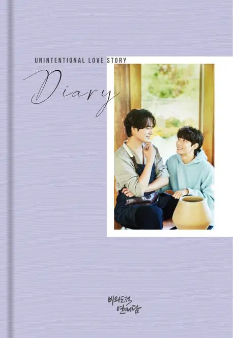 

New Arrive Korean Unintentional Love Story Hardbound Diary Cha Seo Won/Gong Chan Sending In 10Days Free Shipping