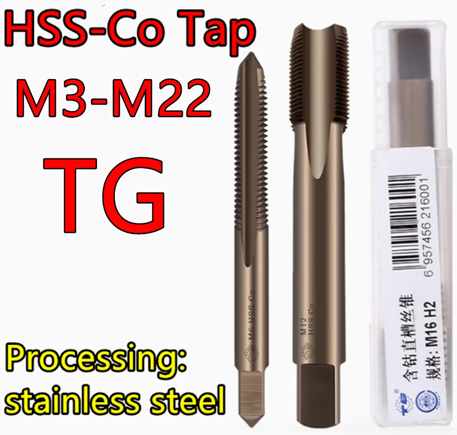M3 M4 M5 M6 M7 M8 M9 M10  M12 M14 M16 M18 M20 M22 M24 TG HSS-Co Tap Processing: stainless steel