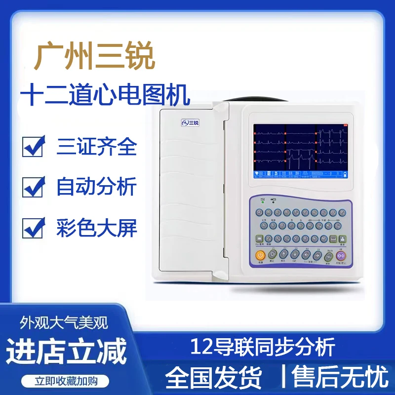 3312 12 channel electrocardiogram machine 12 lead medical