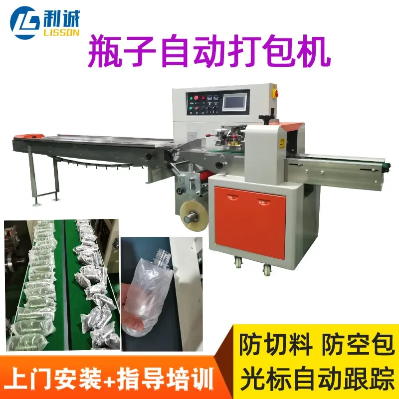 Recycling Machine 2026 Multifunctional bottle embryo pillow packaging machine unilateral sealing powder bottle cover film