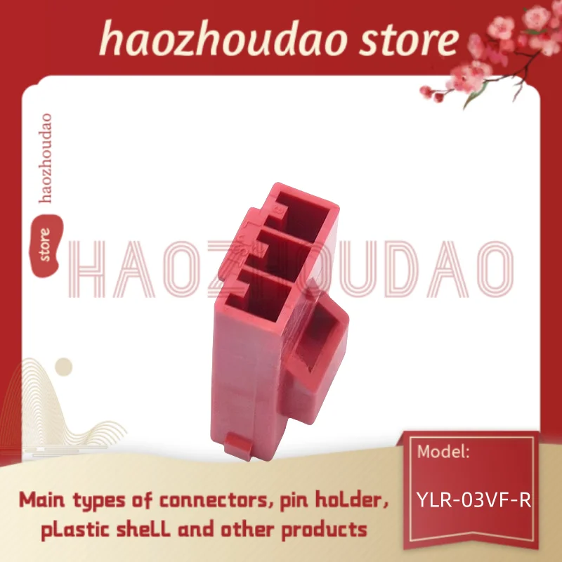 100pcs  Supply YLR-04V-R / YLR-03VF-R Connector plastic housing