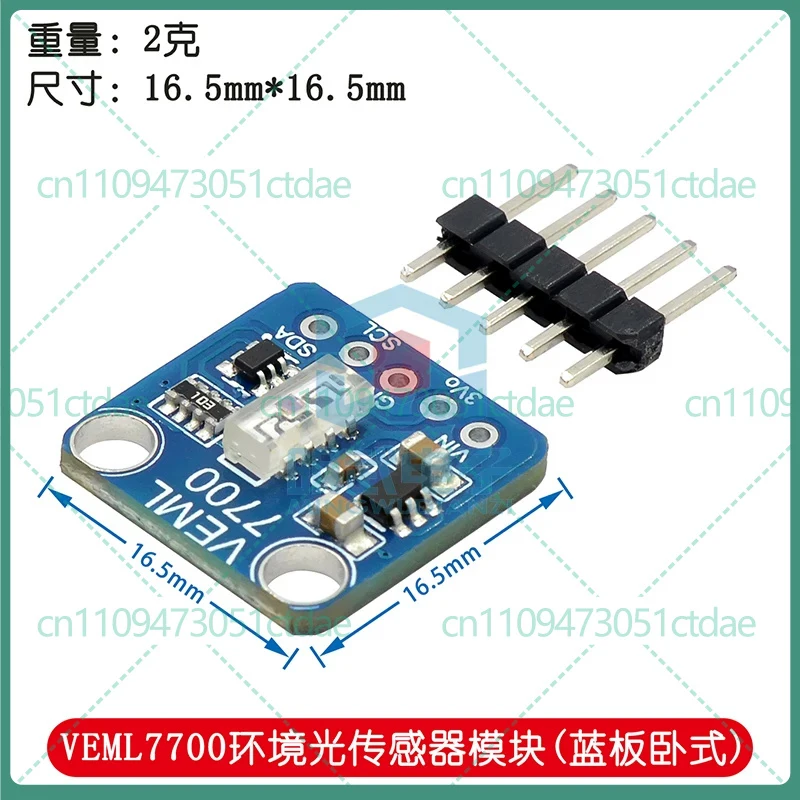 5-15pcs For VEML7700 High Precision Ambient Light Sensor Module 16-Bit I2C for Qwiic