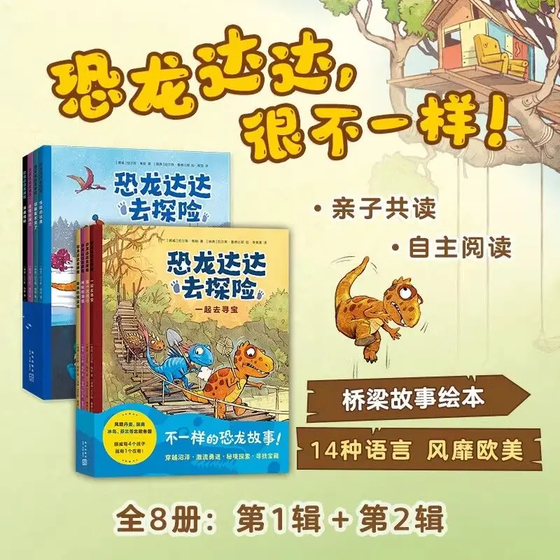 

8 Books Set Children’s Adventure Stories, Dinosaur Picture Book for Kids, Social Emotional Learning Gift Box