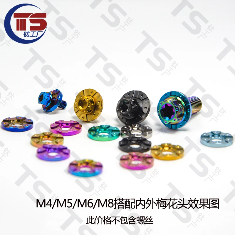 TS 10pcsTitanium Factory Titanium Alloy Gasket M4/M5/M6/M8 No rust, corrosion resistance, high hardness