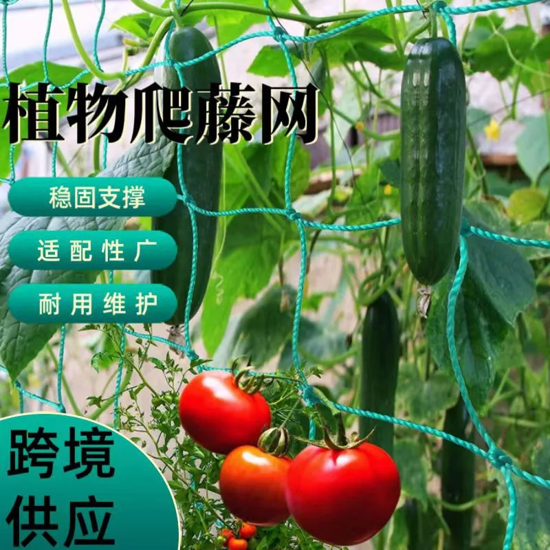 Garden Nylon Vine Trellis Support Net, Household Plant Climbing Net For Vegetable Fruit Flower Cucumber Grape