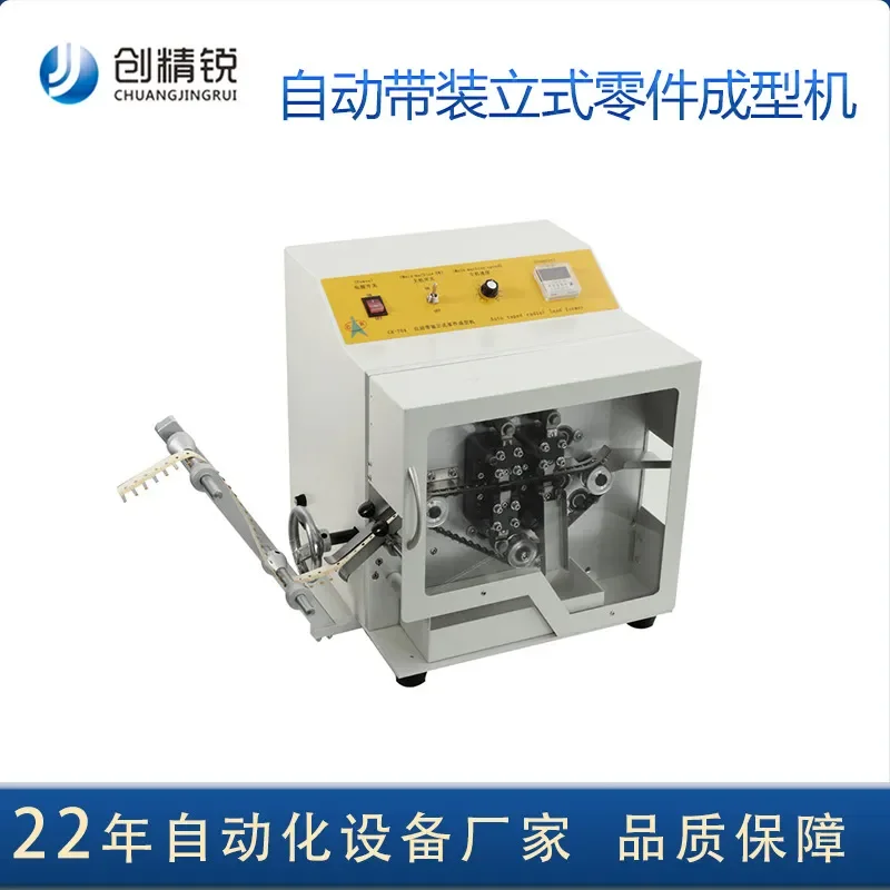 Manufacturer spot belt vertical parts forming machine, automatic resistance capacitor foot cutting automatic forming machine