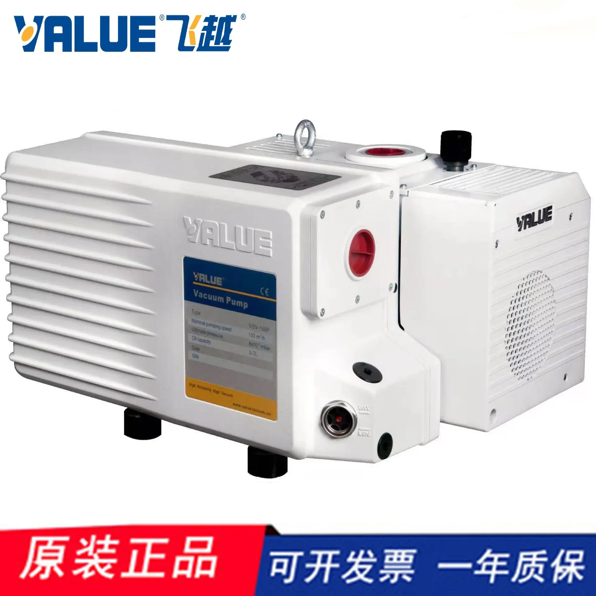 Zhejiang Feiyue VALUE single-stage rotary vane vacuum pump VSV-100 single-stage vacuum pump, authorized distribution