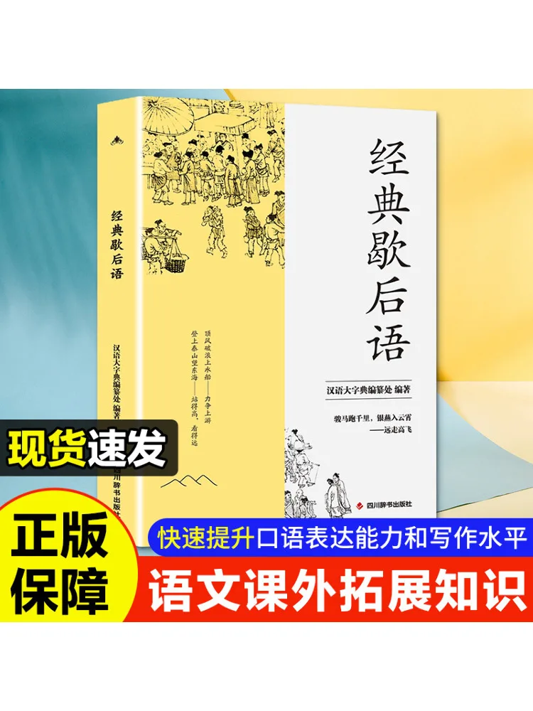 

Книга-Winshare Classic Idioms