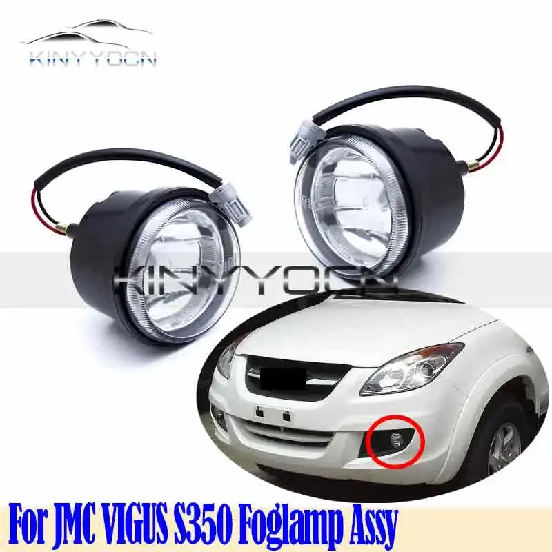 

Для JMC VIGUS S350 2012 13 14 15 16 17 18 Передний бампер Противотуманная фара Противотуманная фара Противотуманная фара DRL Дневные ходовые огни Фара