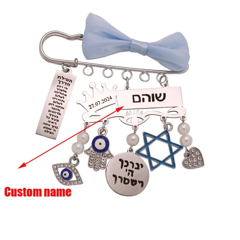 Customise name Jewish Hebrew Jewish blessing prayer Hebrew Star of David baby brooch