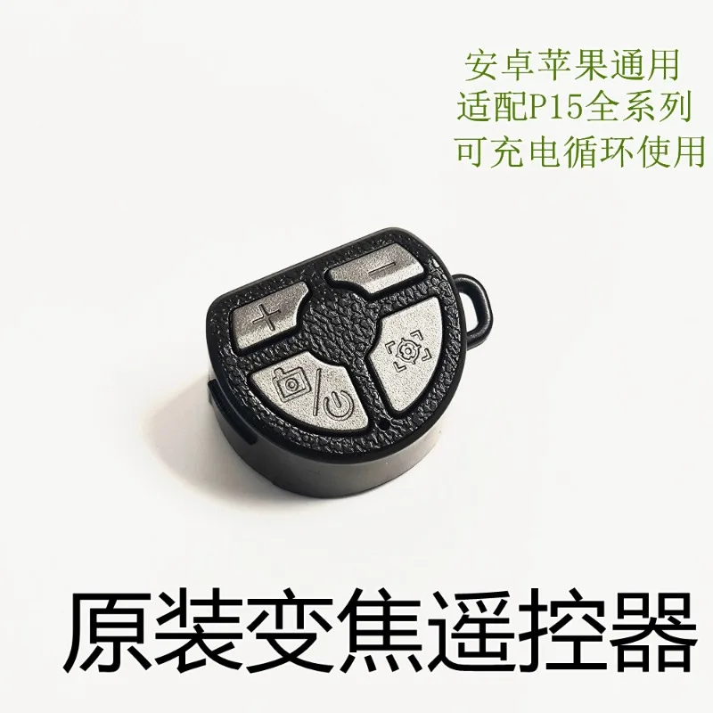 P15Y Bluetooth Remote Controller Zoom Focus Control Support Flip Camera for Android iOS Smartphone Photography Accessory