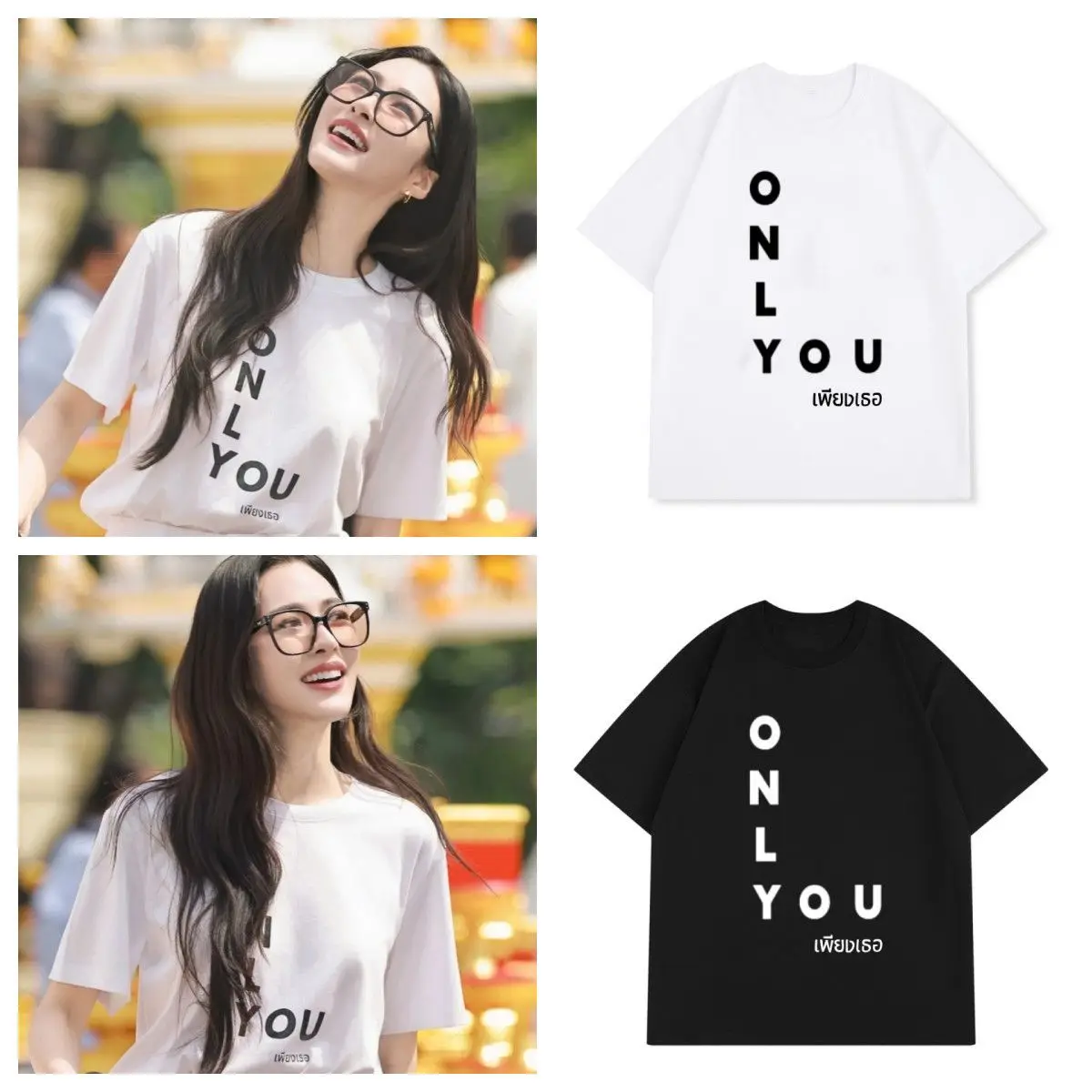 

Тайская драма Only You LingOrm Same футболка из 100% хлопка, летняя модная забавная футболка с круглым вырезом и короткими рукавами, футболки с графикой, уличная одежда